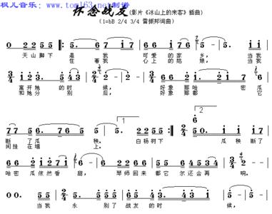 冰山上的来客大海啊故乡原唱