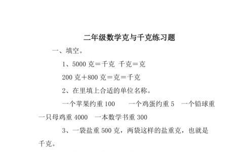 1千克加900克克等于多少