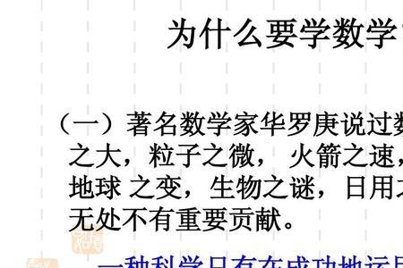 学数学越学越兴奋怎么回事