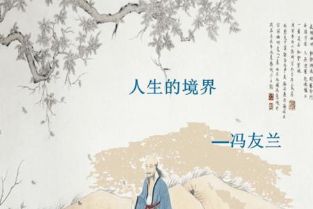 佛家人生三重境界的原句