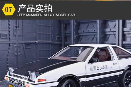 ae86车队是谁创的