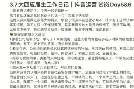 可以同时在两家公司试岗吗