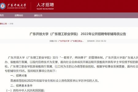 广东开放大学面向什么开放