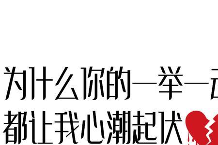 为什么失恋以后感觉世界都变了