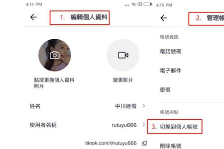 tiktok头像怎么传不上去