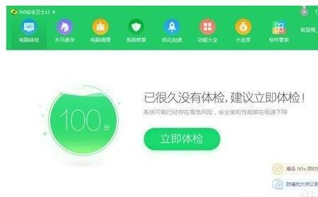 360怎么添加游戏信任