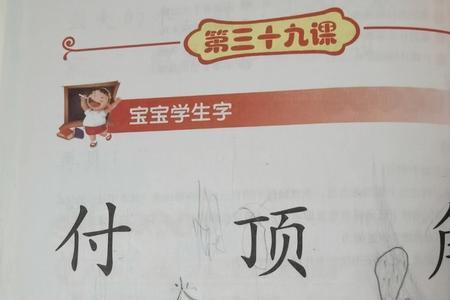 汉字记忆法太有趣了