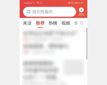 头条搜索怎么变成无痕了