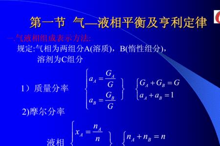 亨利系数很高说明是什么气体