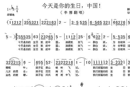 在东方满霞光是哪首歌的歌词