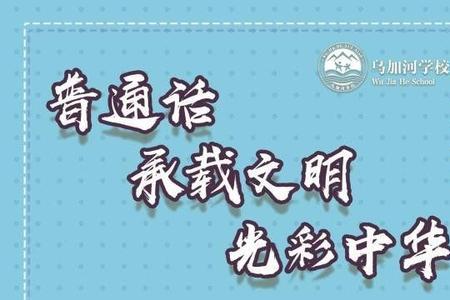 民族共同语的高级形式是什么