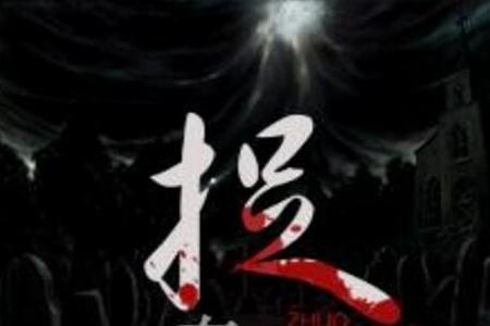 文字大师鬼追我第几关