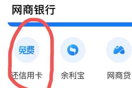 和包信用付是什么