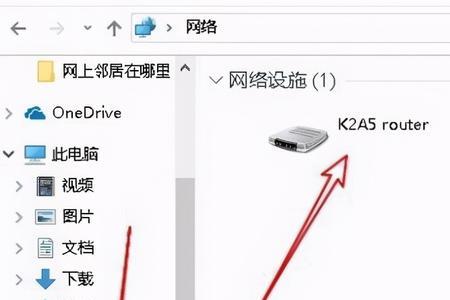 WIN10怎样设置网上邻居