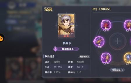 魂师对决新试炼演武几级开启