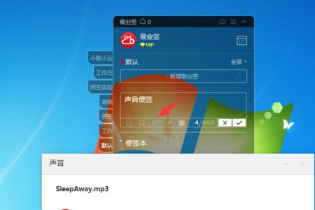 realme便签怎么加音频