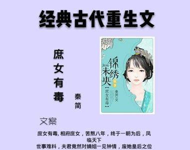 女主叫沈轻羽的穿越重生小说