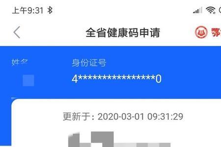 钉钉保住绿码怎么设置