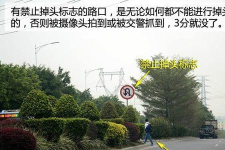 驾车跨越实线掉头扣多少分