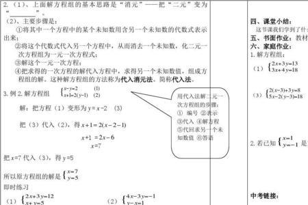 二元一次方程的a可以为分数吗