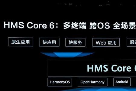 hms core 总提示没有开启