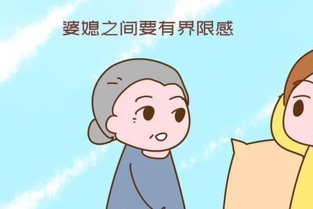 婆婆是老师好相处吗