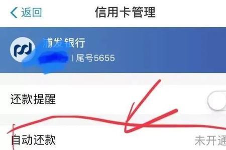 为何提示支付宝另一账户有欠款