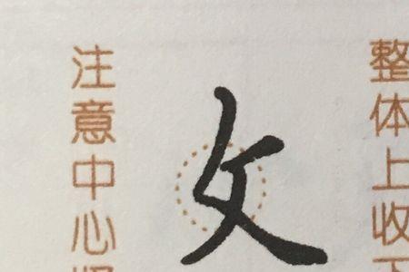 王字旁加三撇是什么字啊