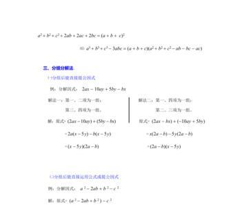 分式方程和因式分解的区别