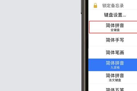 iphone键盘右下角语音怎么关