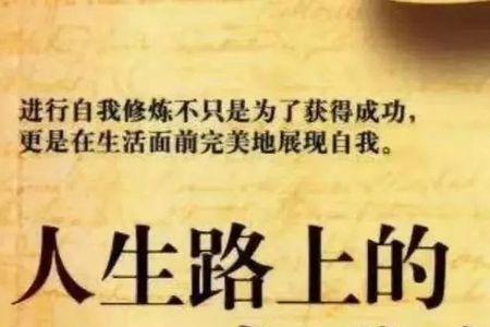 人生无求意思