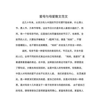 概括母爱与爱母的主要内容