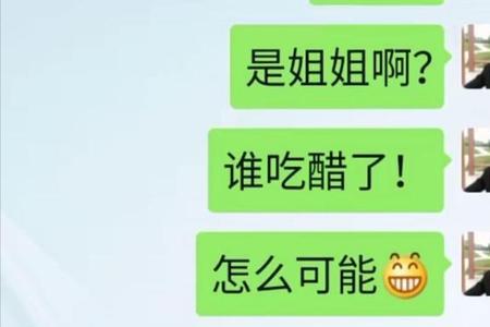 加朋友的老婆聊天这是正常的吗