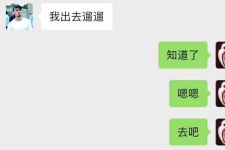 对方说没事干怎么敷衍回去