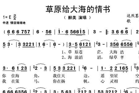 海的思念原唱歌词