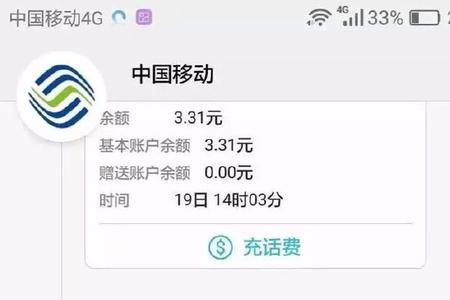 165开头的手机号怎么充话费