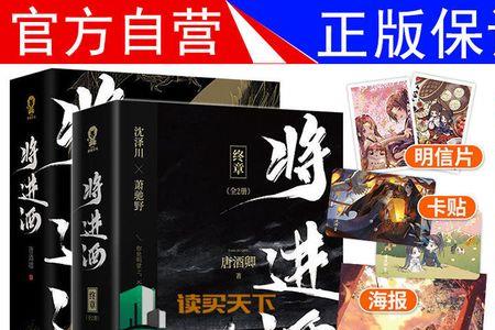 将进酒小说正版什么时候绝版