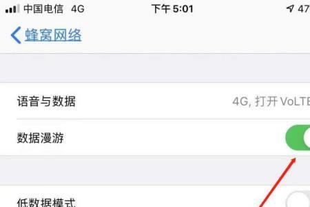 数据漫游是啥意思,需要打开吗