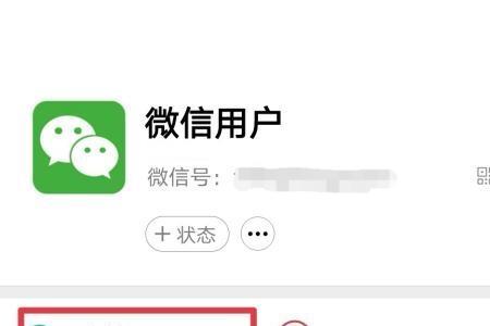 微信收款记录怎样更改