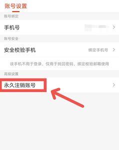 如何注销掌门通App