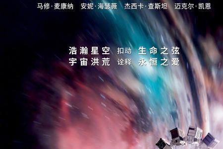 星际穿越大结局是什么意思