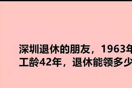 工龄33年零4个月按33年还是34年