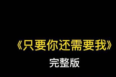 爱曾经来过,痛那么执着李宗盛