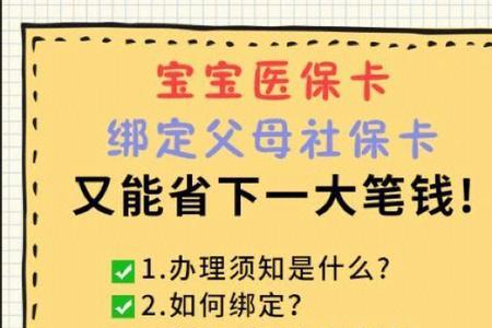 浙江儿童怎么用父母的医保卡