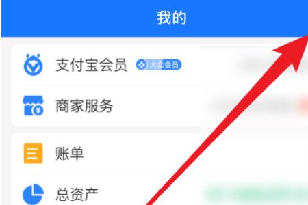 支付宝主页变灰了怎么回事