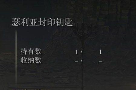 艾尔登法环触发不了救瑟廉剧情