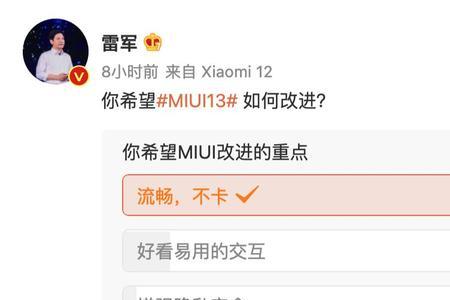 miui13为什么没有12.5流畅