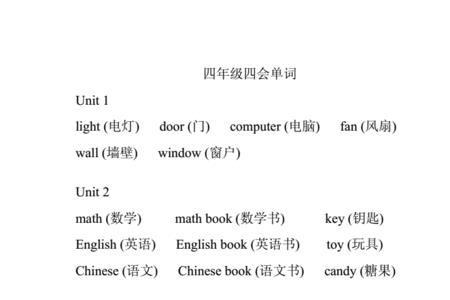 occur是几年级单词