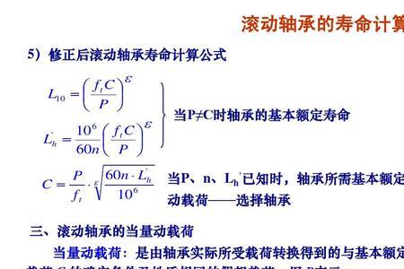 摩尔当量怎么计算公式