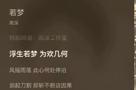 周深的16首经典歌曲完整版歌词